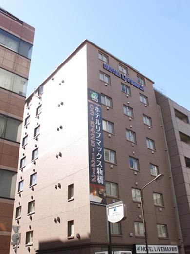 アパホテル〈新橋 虎ノ門〉