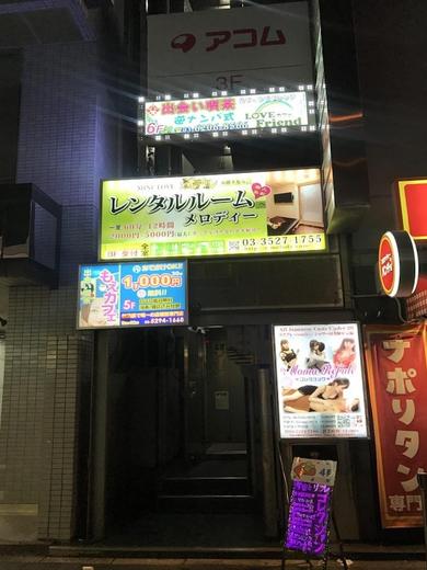 レム秋葉原