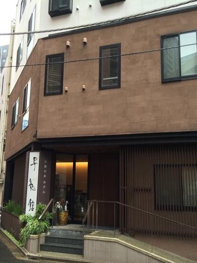 相鉄フレッサイン 御茶ノ水神保町