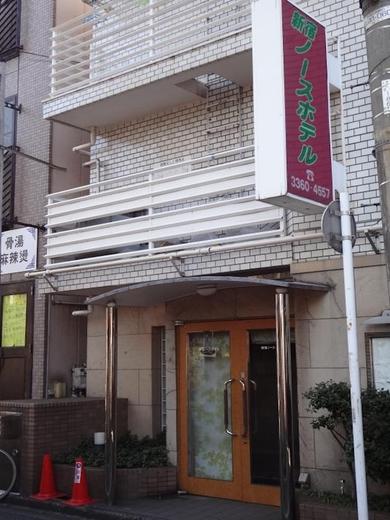 ホテルエンパイアイン新宿