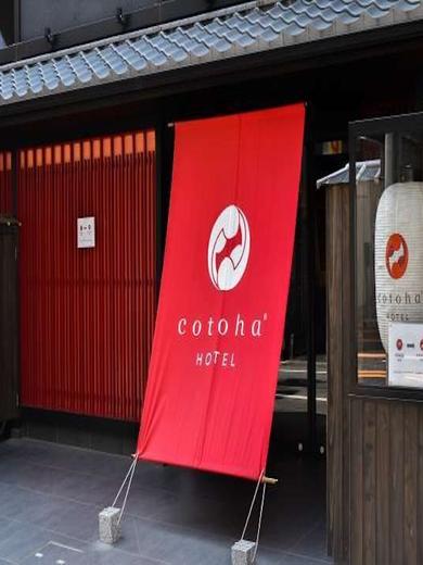 ホテルリブマックス日暮里