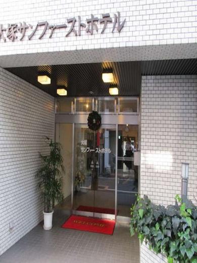 大塚シティホテル