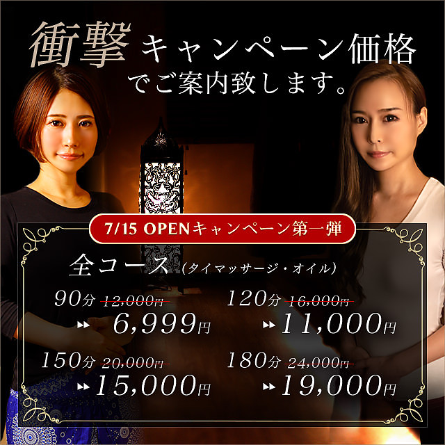 タイマッサージ東京です